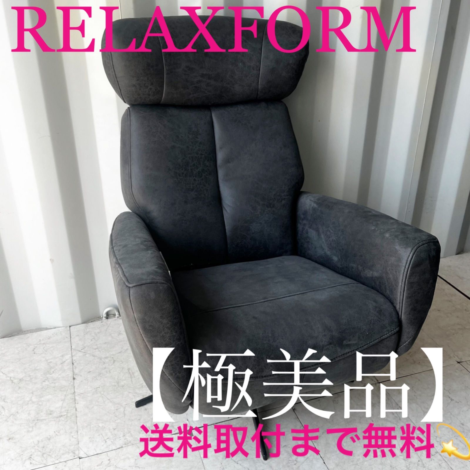 関家具 リラクックスフォーム MENTE メンテ 電動パーソナルチェア SALE