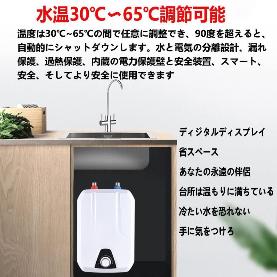インスタント温水器5分速度加熱
