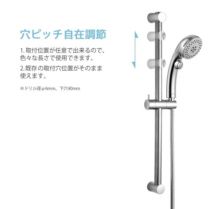 OFFO シャワースライドバー 800mm 後付け 穴ピッチ調整可能