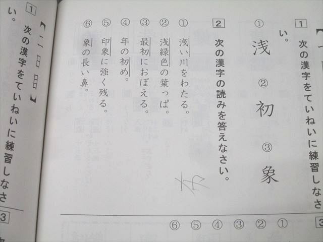小4 ベーシック