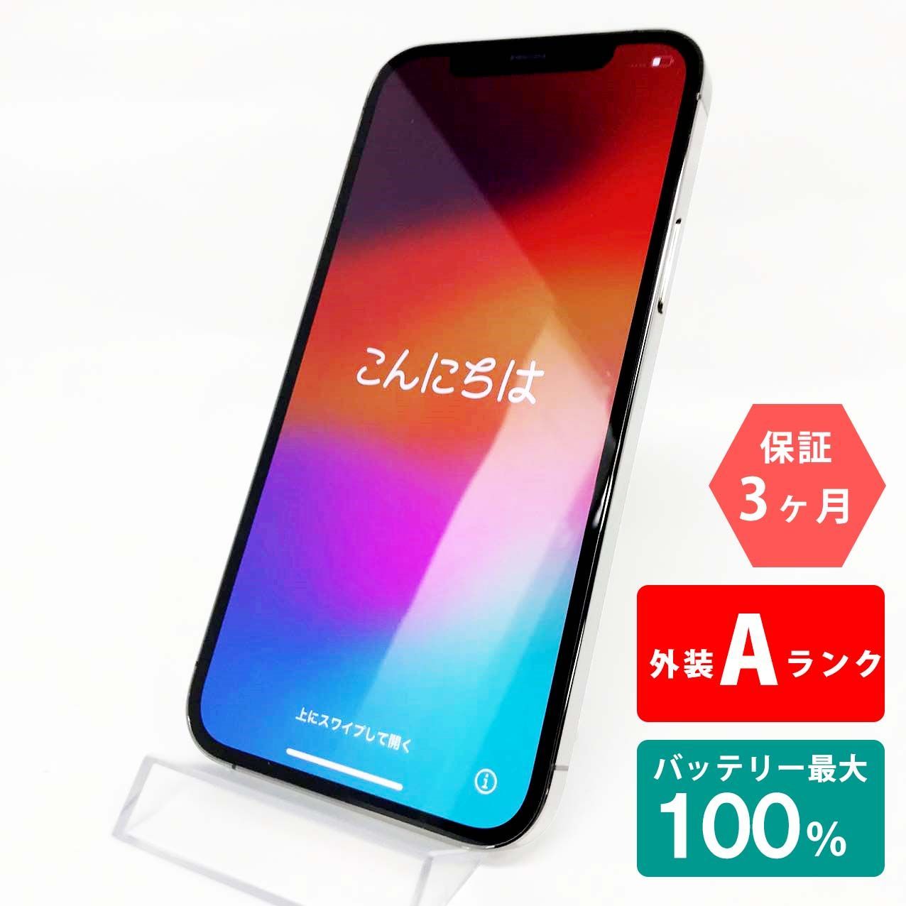 美品 iPhone12pro グラファイト 256GB-