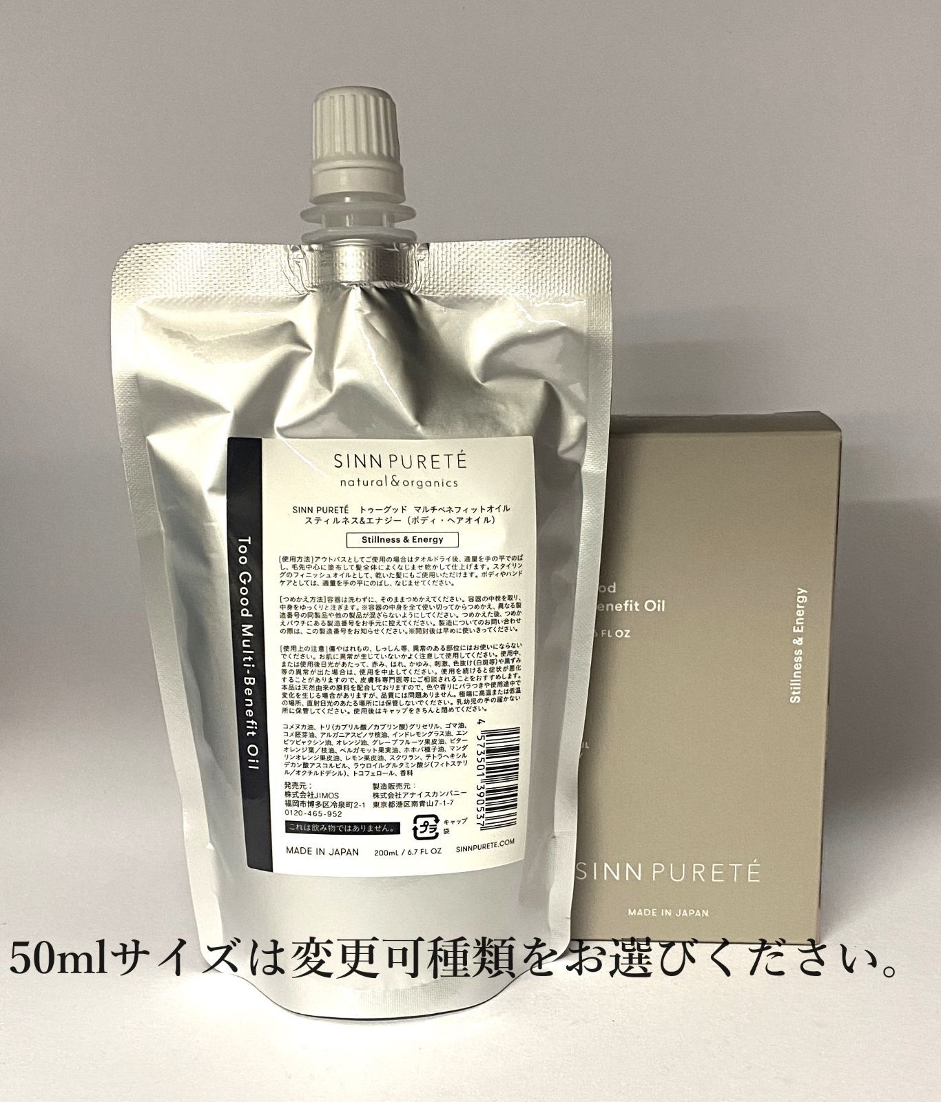 シンピュルテ　マルチベネフィットオイル　スティルネスアンドエナジー　ヘアオイル シンピュルテ トゥーグット マルチベネフィットオイル