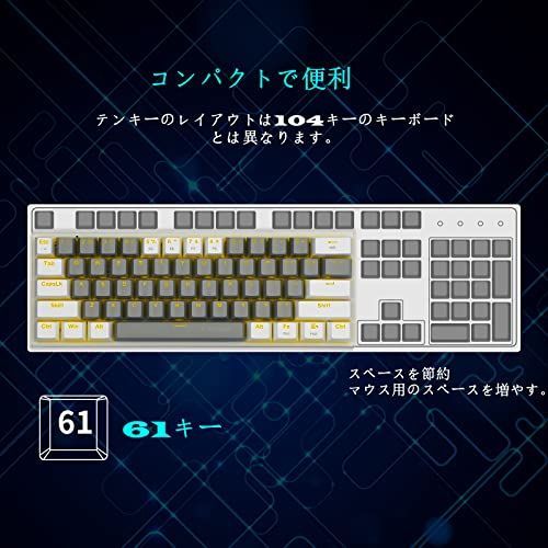 e元素メカニカルキーボード61キー 赤軸を採用のゲーミングキーボード 黄色のLEDバックライト付き 60％小型コンパクトキーボード USB有線英語配列  Windows/Macに対応ゲーム用キーボード (グレー*ホワイト，赤軸) - メルカリ