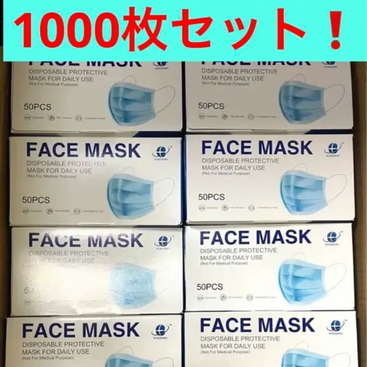 大処分値下げ中❗️1000枚不織布マスク 大人サイズ使い捨てマスク50枚