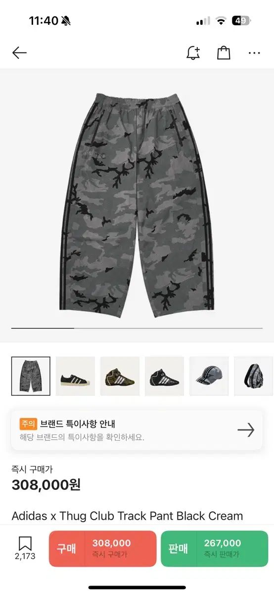 adidas アディダス Thug Club サグクラブ トラックパンツ
