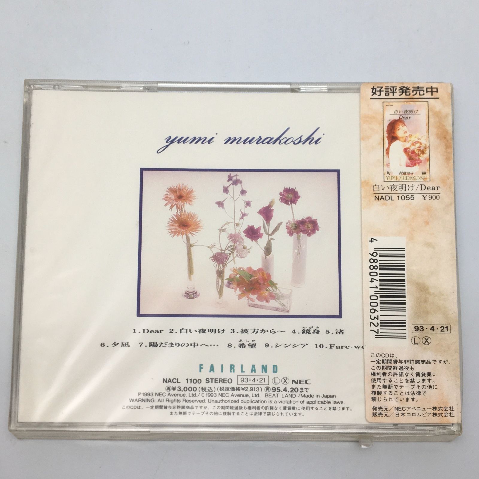 新品未開封CD 村越ゆみ / Dear(廃盤) NACL-1100