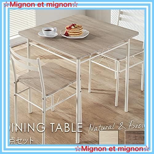 3点セット ダイニングテーブル