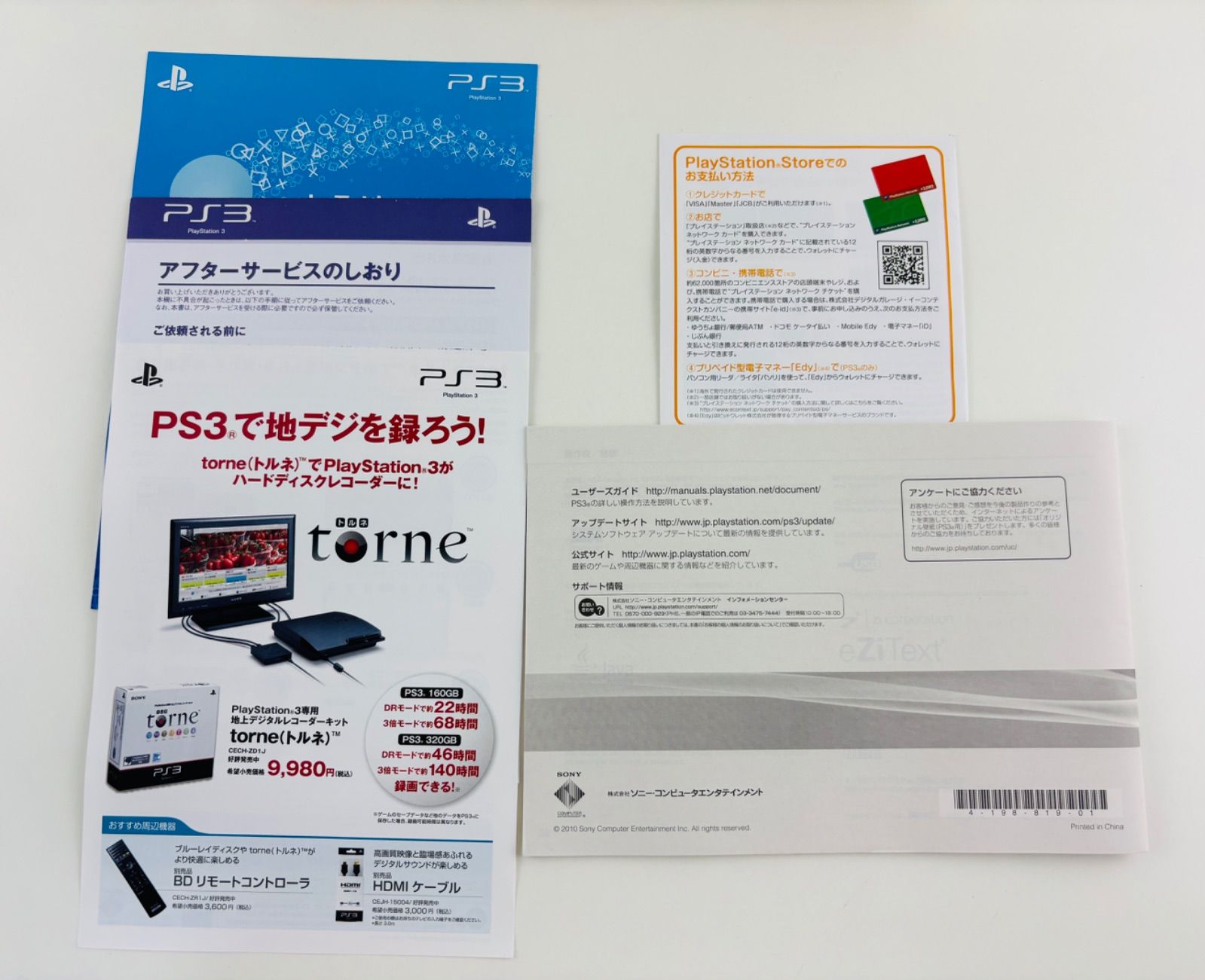 クラシック ホワイト