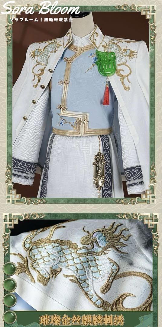 コスプレ衣装