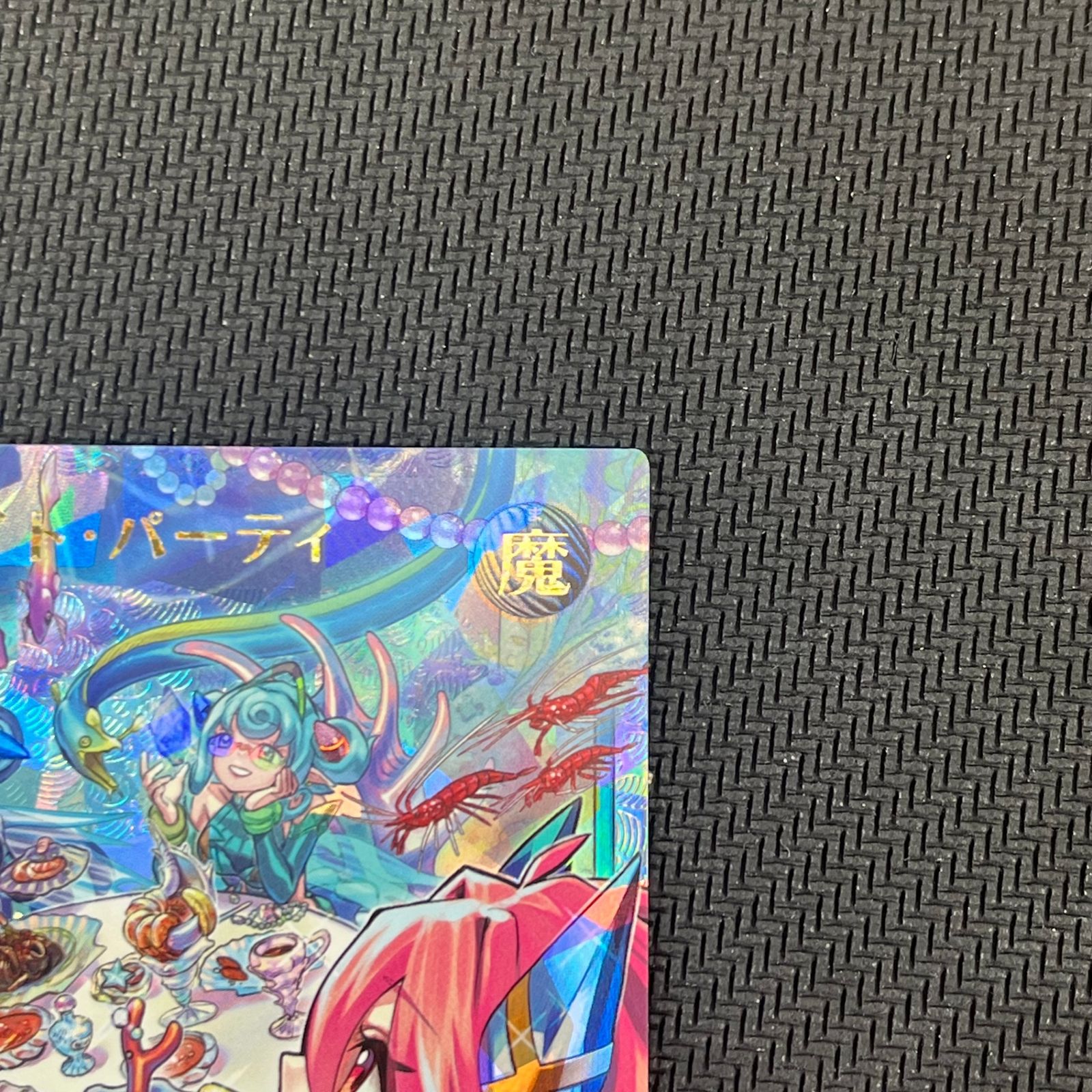 RD/5TH1-JP006 アビスカイト・パーティ ORR オーバーラッシュ
