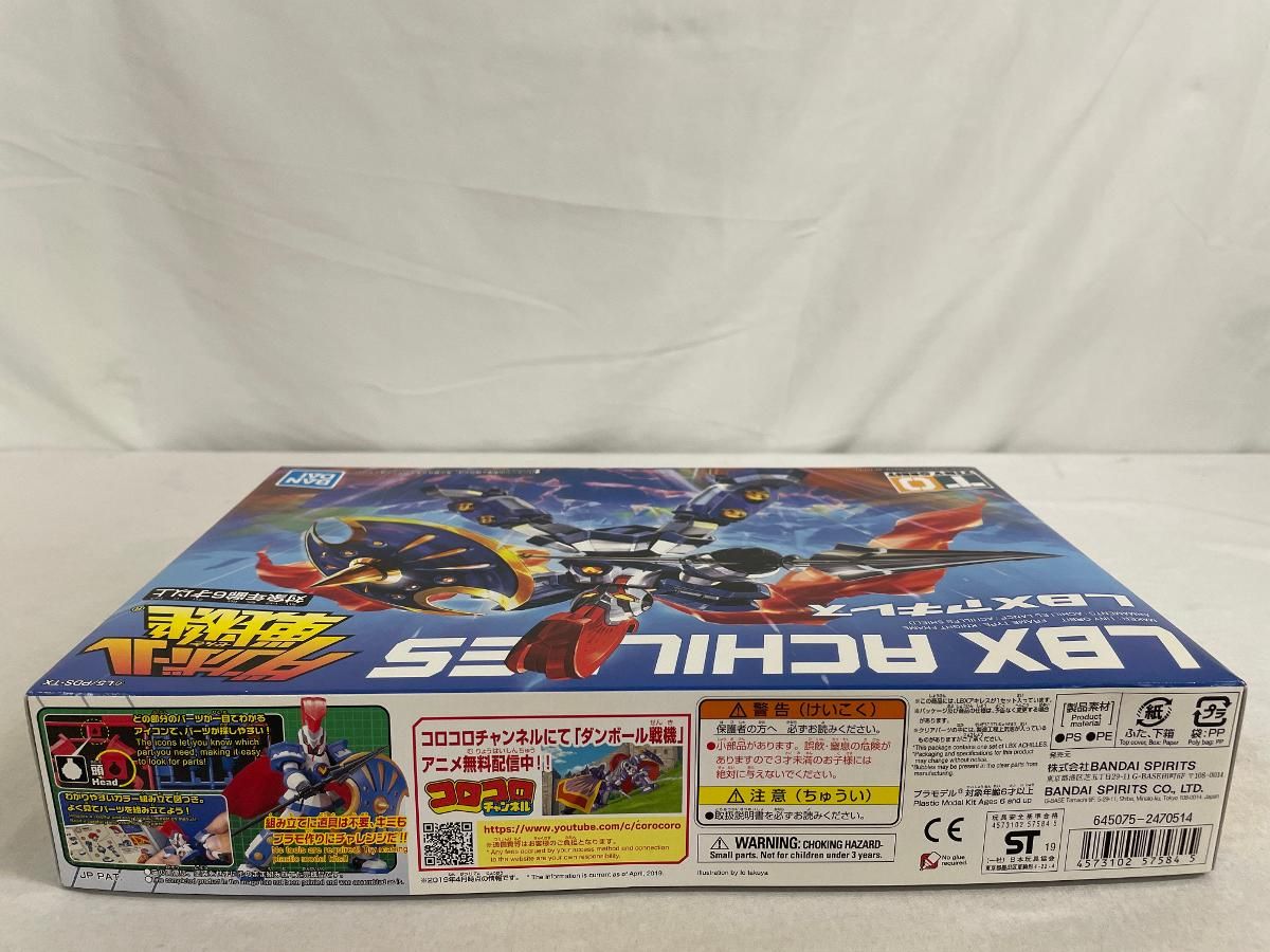 ダンボール戦機 LBXアキレスD9 ダンボール戦機 LBXアキレスD9