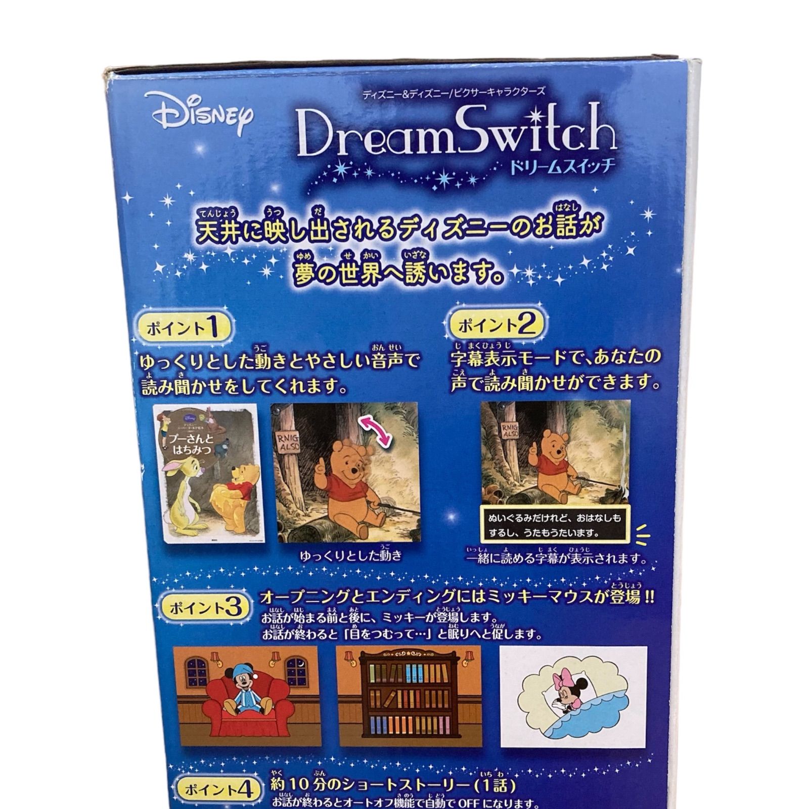 美品☆ドリームスイッチ☆Dream Switch☆絵本プロジェクター