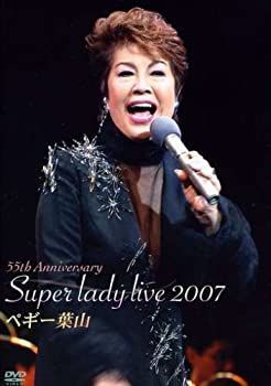 その他 55th ANNIVERSARY SUPER LADY LIVE 2007 [DVD] 55th ANNIVERSARY SUPER LADY LIVE 2007 [DVD] 【公式通販】