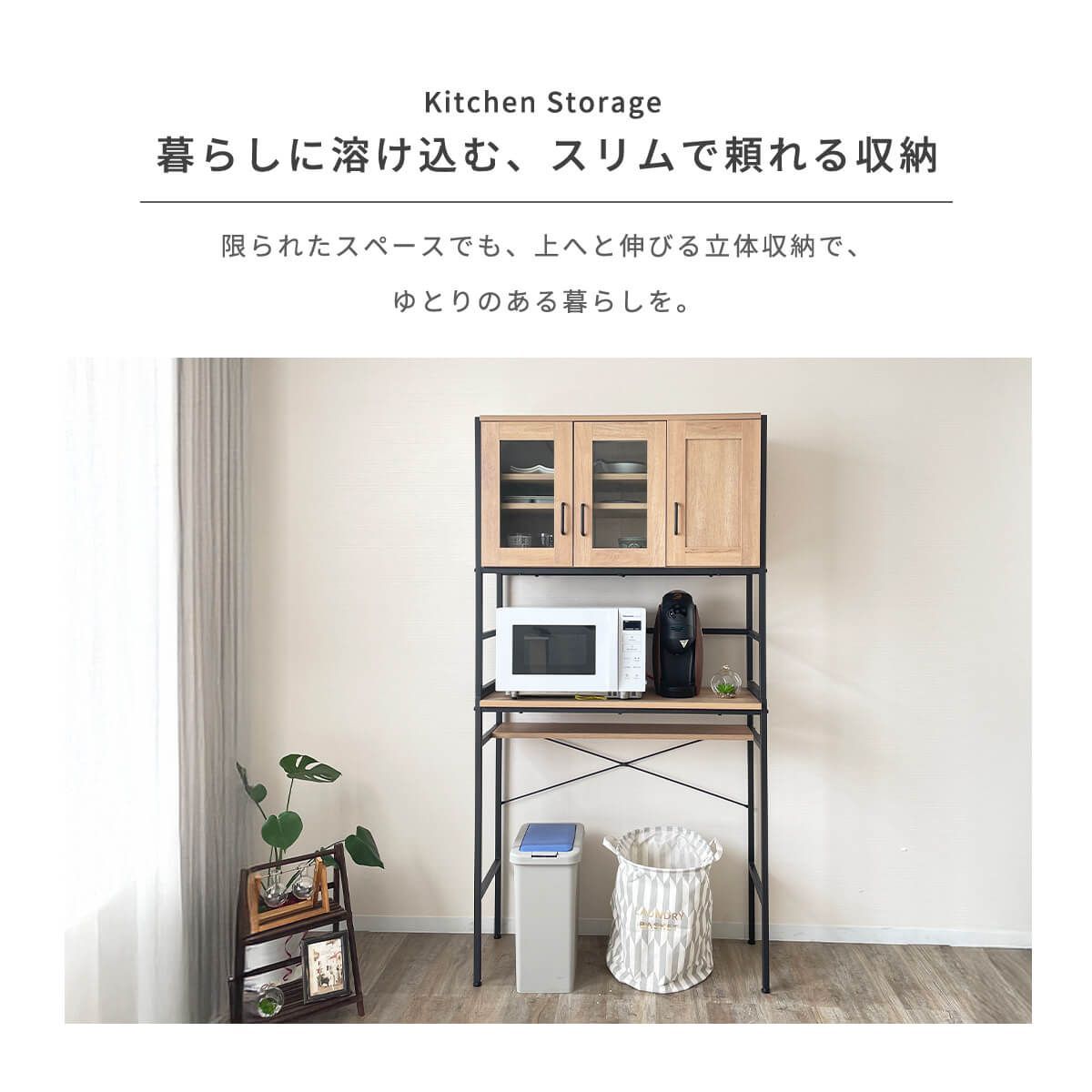 キッチンラック 幅94 高さ180 レンジ台 収納 棚付き おしゃれ 北欧風 スリム キッチンボード ゴミ箱上ラック オーブンレンジ対応ラック 木製スチール棚 ハイタイプ 食器棚 ガラス扉 省スペース 商 大 才 7