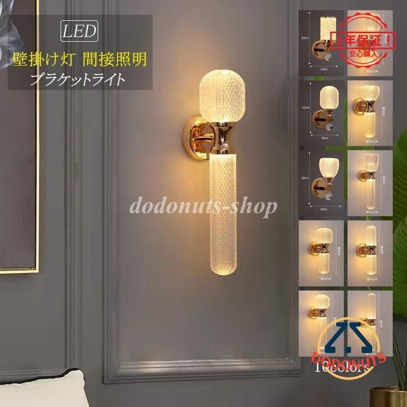 ブラケットライト おしゃれ 北欧 LED対応 壁付け モダン 和風 間接照明 壁掛け灯 洗面所 階段 玄関 廊下 寝室 リビング ダイニング ウォールランプ
