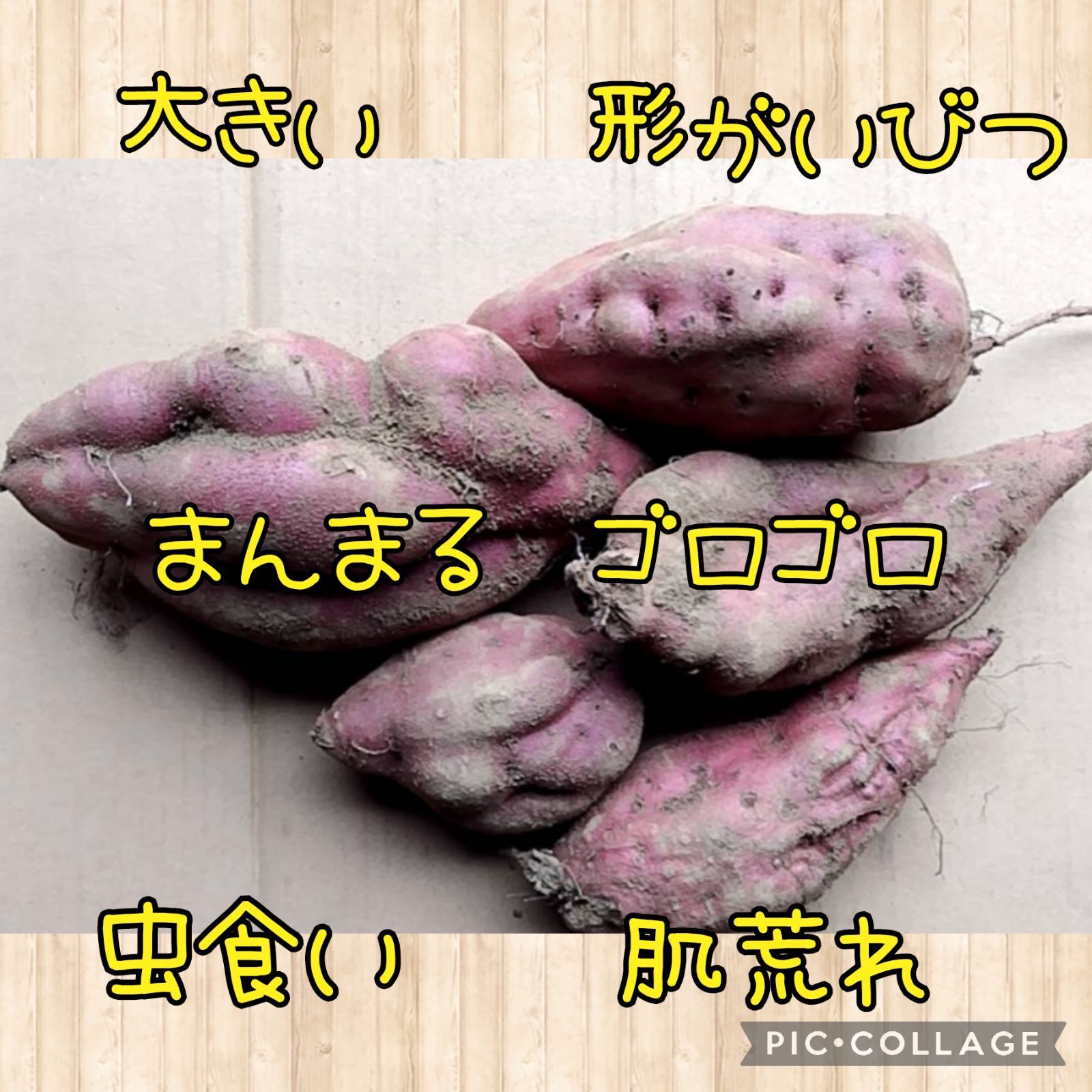 オトクな？紅あずまC10kg - メルカリ