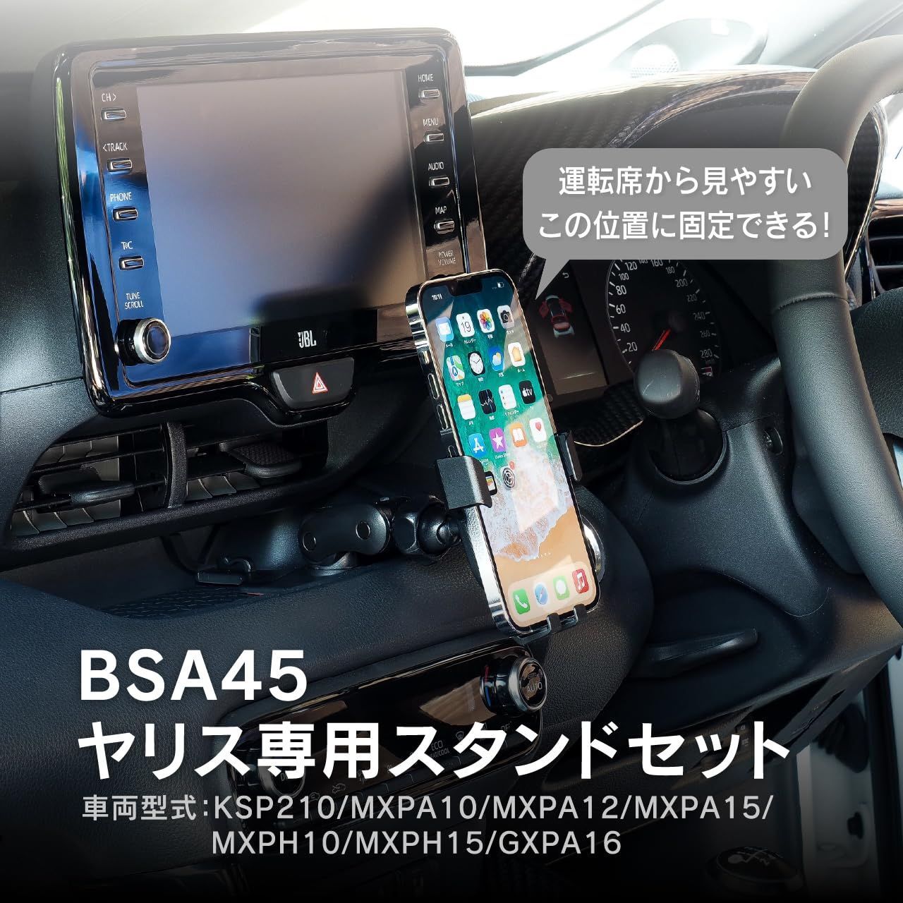 スタンドセット スマホホルダー付き