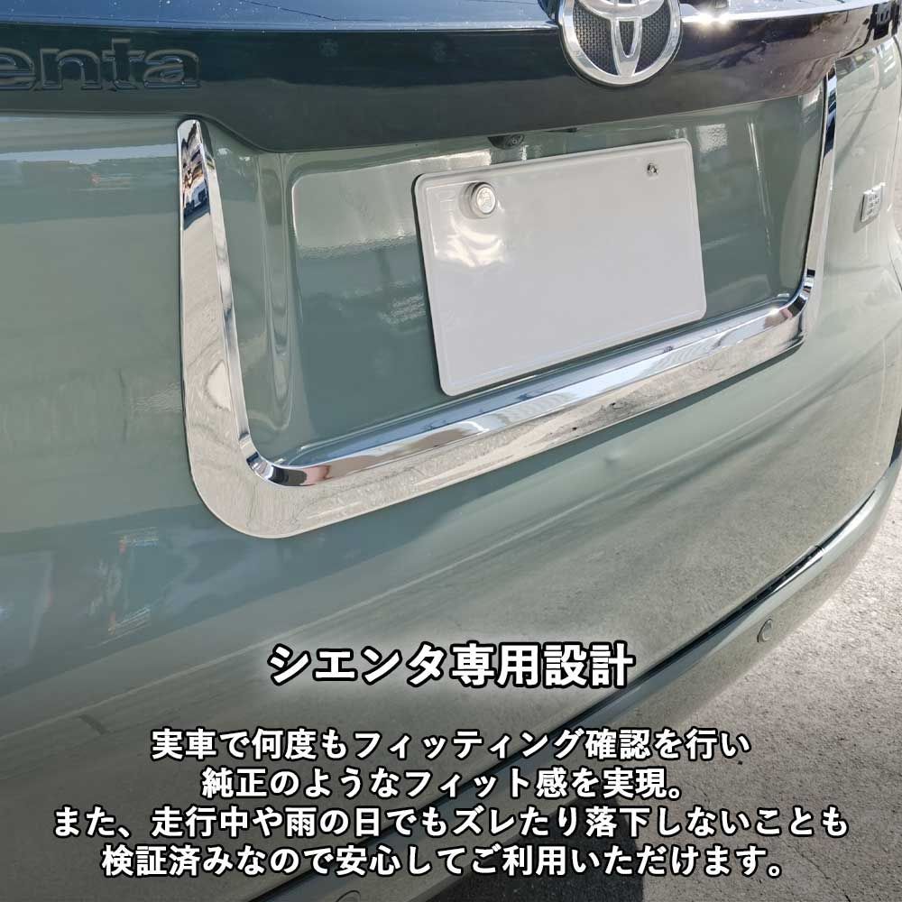 モデリスタリアスポイラー 新型んシエンタ10/15系 モデリスタ、新型