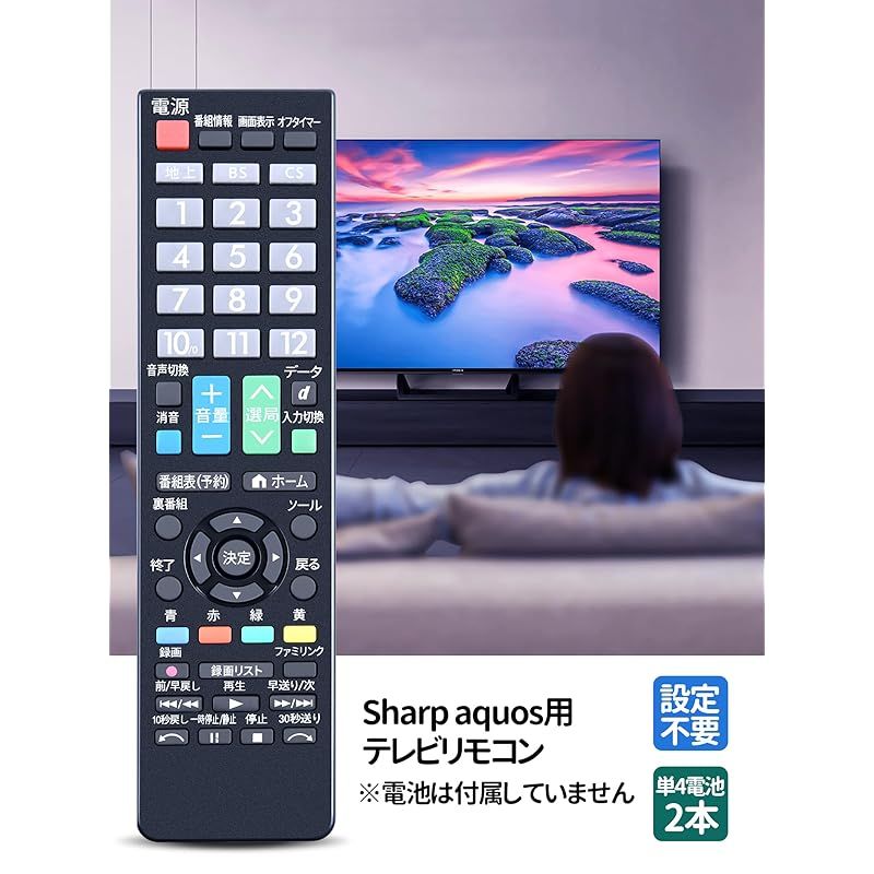 C1R831 【送料250円】 TV リモコン にく / シャープ SHARP