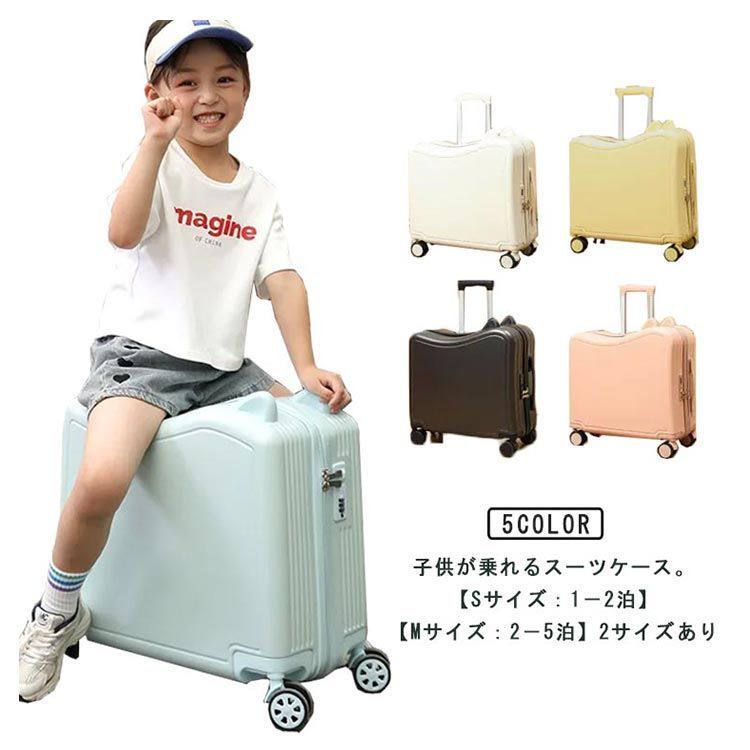 乗れるキャリー キッズキャリー