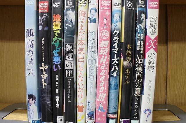 DVD 孤高のメス 地獄でなぜ悪い ヤマト クライマーズ・ハイ 他 堤真一