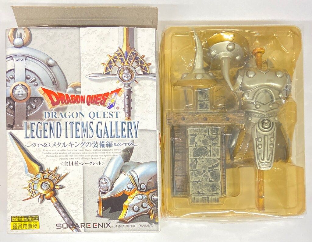 ドラゴンクエスト　レジェンドアイテムズギャラリー　メタルキングの装備編　コンプ ドラゴンクエスト レジェンドアイテムズギャラリー メタルキングの装備