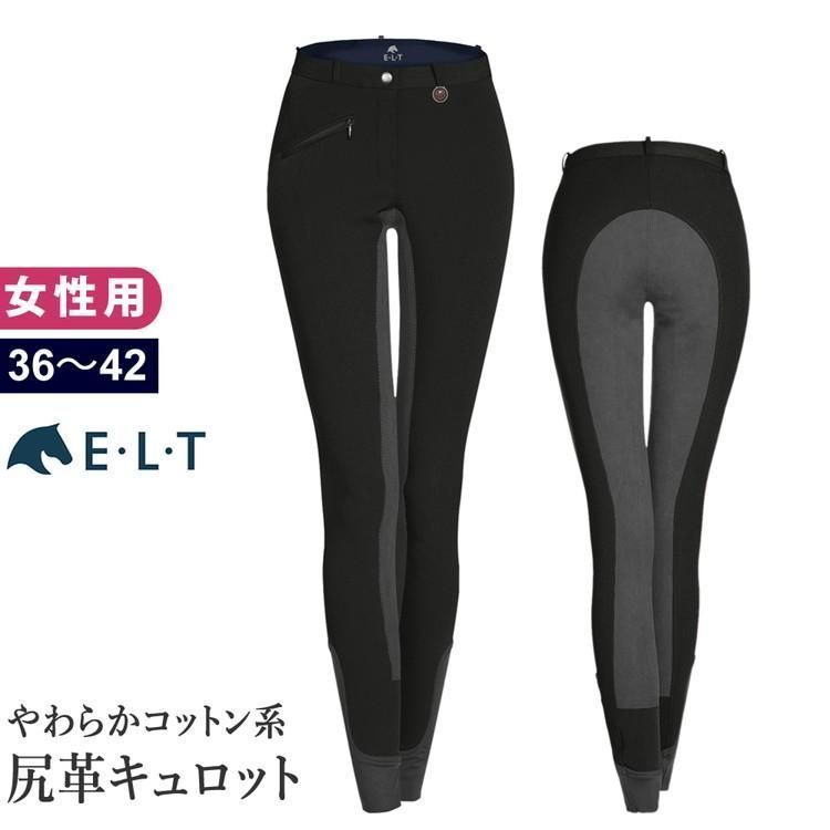 アウトレット ELT キュロットFSL4 38 尻革 レディース 女性用 乗馬ズボン パンツ ブラック×グレー WJ02988