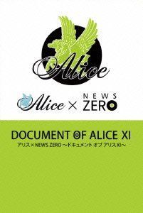 未開封 アリス/ALICE×NEWS ZERO ALICE CONCERT 未開封 アリス/ALICE×NEWS ZERO ALICE CONCERT