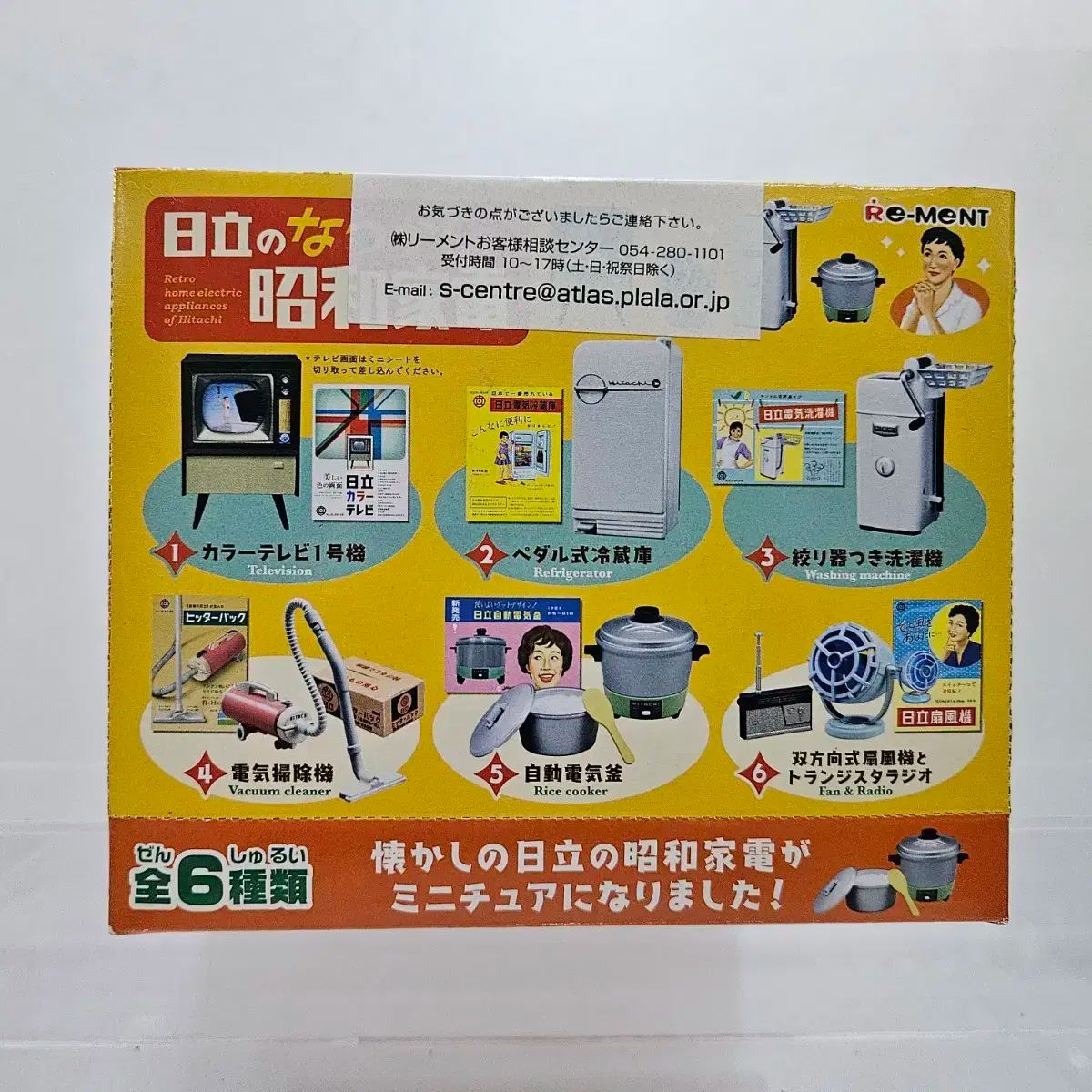 リーメント | ぷちサンプル 懐かしい お雛様飾り 初期 中袋未開封 