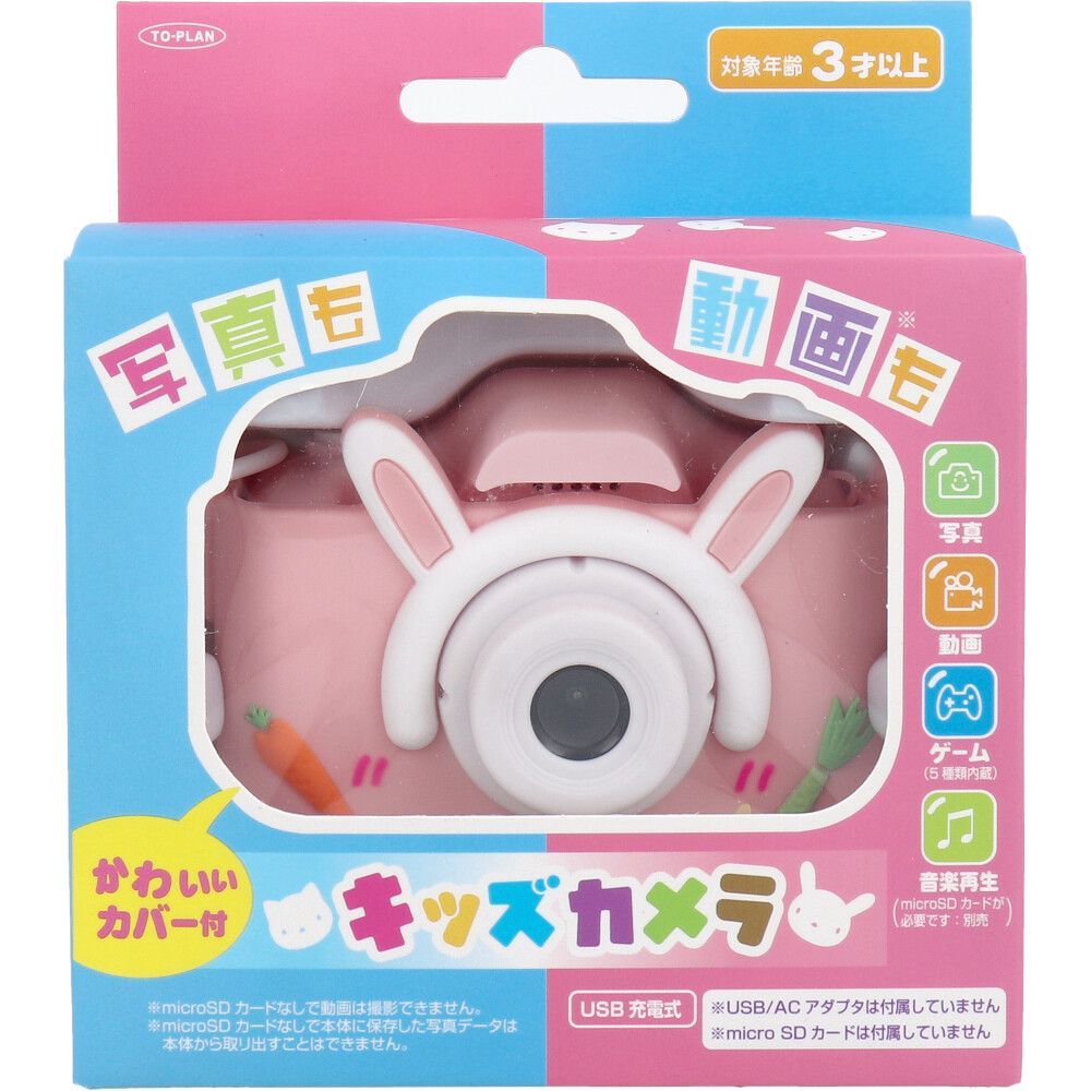  【3セット】トプラン キッズカメラ ピンク ウサギ TKSWI-003P 知育玩具
