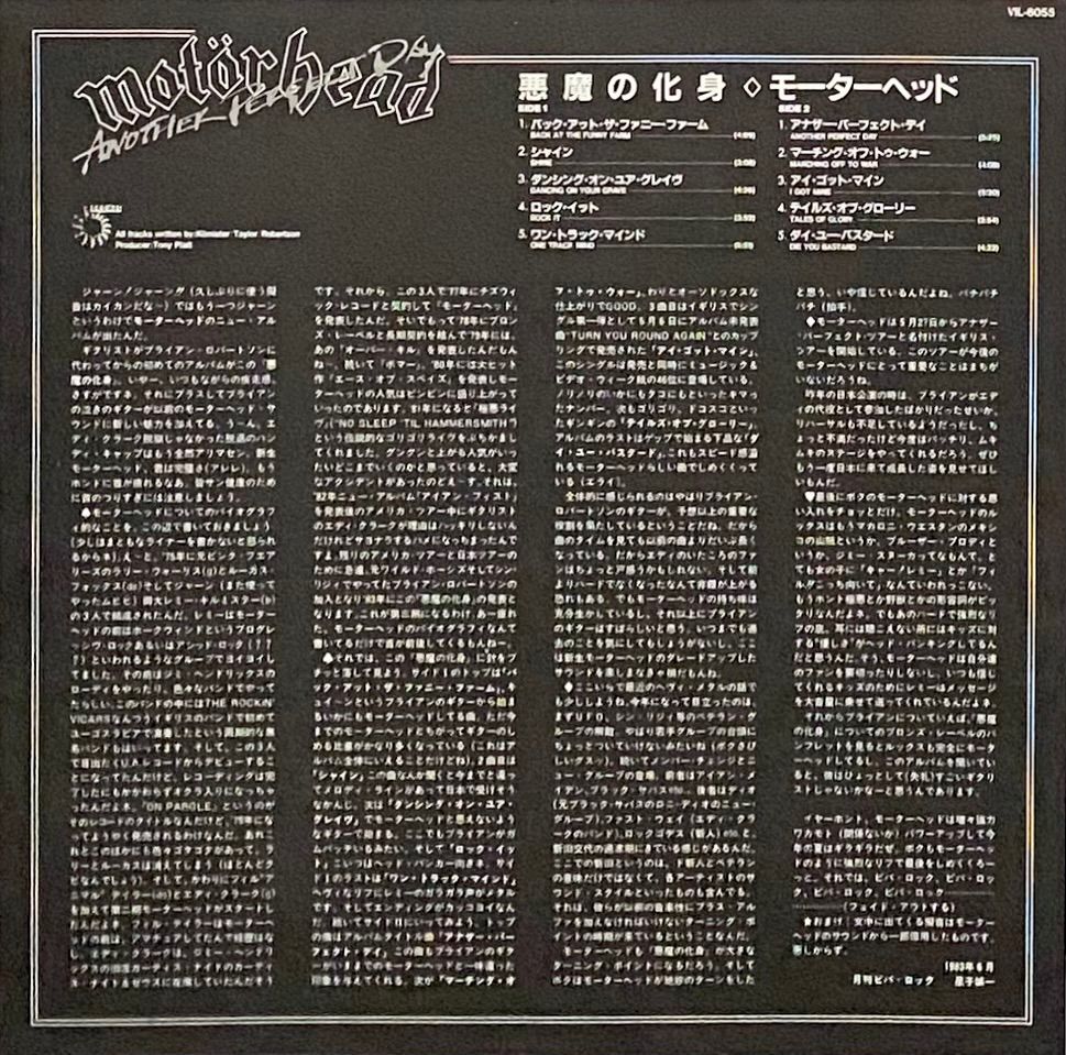 モーターヘッド 『悪魔の化身』 国内盤 LP VIL-6055 - メルカリ