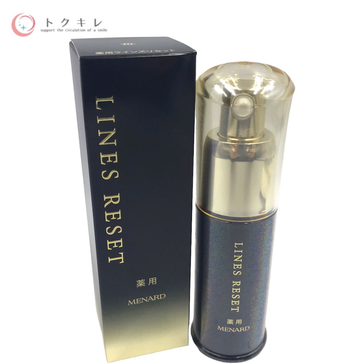 トクキレ MENARD メナード 薬用ラインズリセット 美容液 薬用エッセンスW 20ml 定価11 000円相当