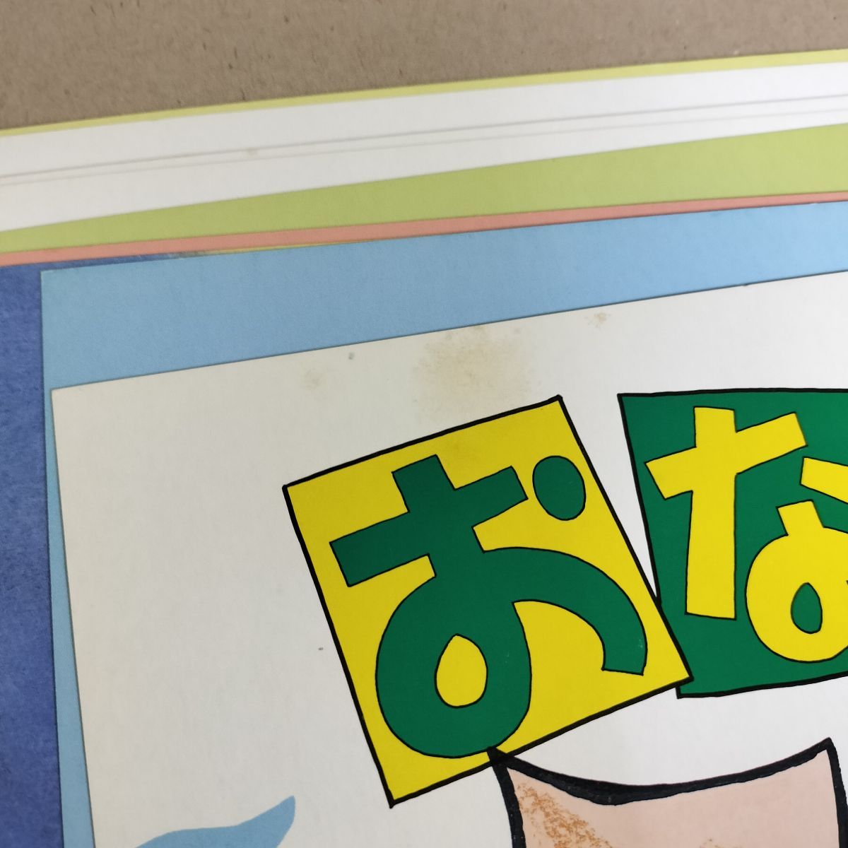 計17組 紙芝居 げんきななかまシリーズ 童心社 まとめ 場面抜けなし おばけ はみがき 紙しばい 110047 計17組 紙芝居 げんきななかまシリーズ 童心社 まとめ 場面抜け