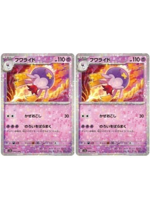 ポケカ　フワライド　一枚300円 PROMO フワライド 買取 | SV プロモーションカード【201〜300