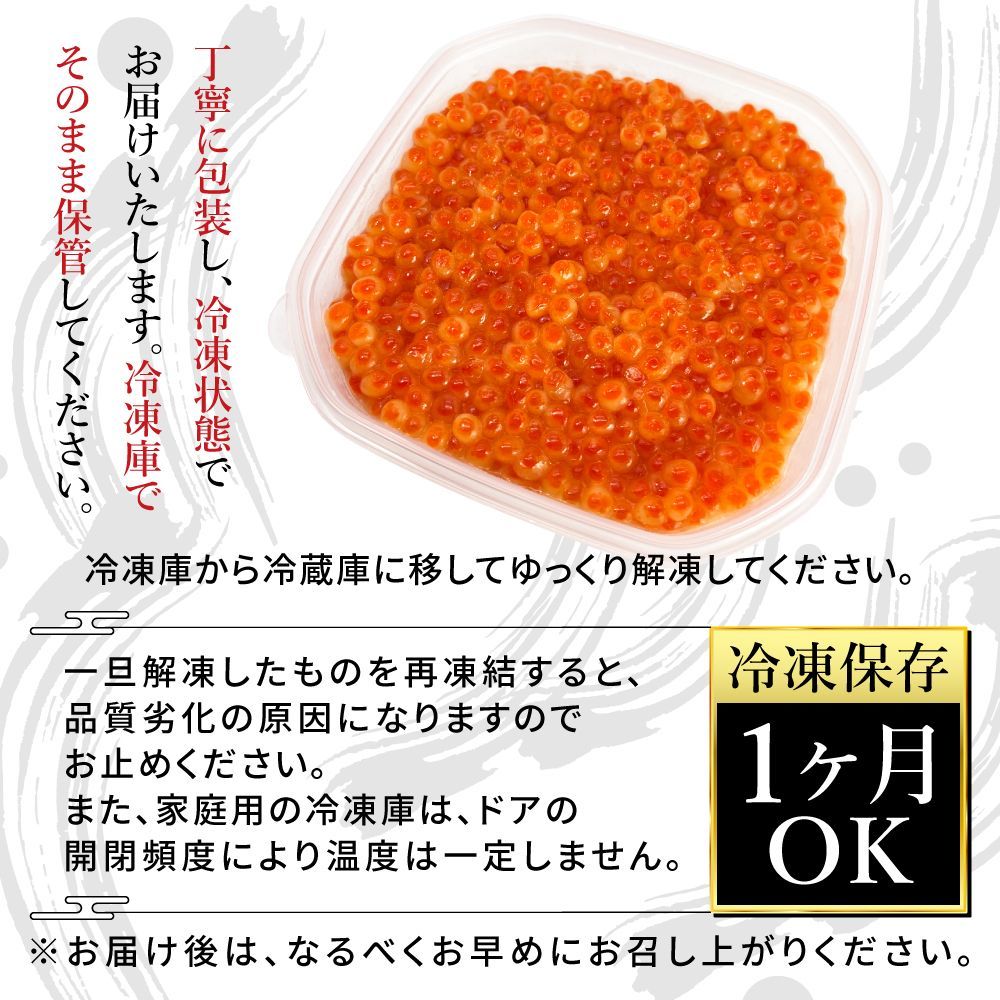 (a017-06)北海道礼文・利尻産 秋鮭若子のいくら醤油漬け100g×4 特定業者のみ販売が許された希少な「若子のいくら」濃厚なとろみとくちどけを実感 ご褒美や贈答用に【全国送料無料】