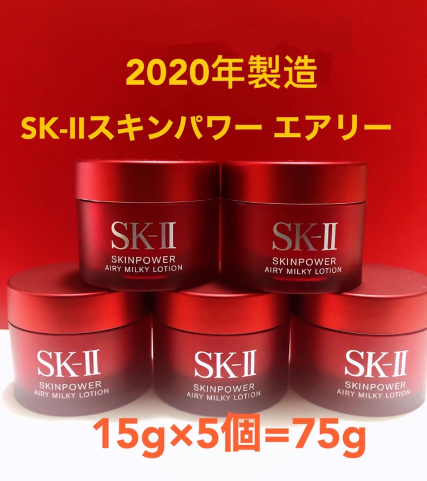 SK-II スキンパワー エアリー 15g×5個 - アラレCOSME SHOP - メルカリ