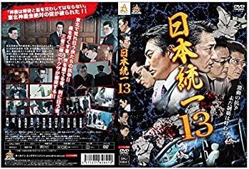 未使用・未開封品)日本統一13 [DVD] 【公式通販】