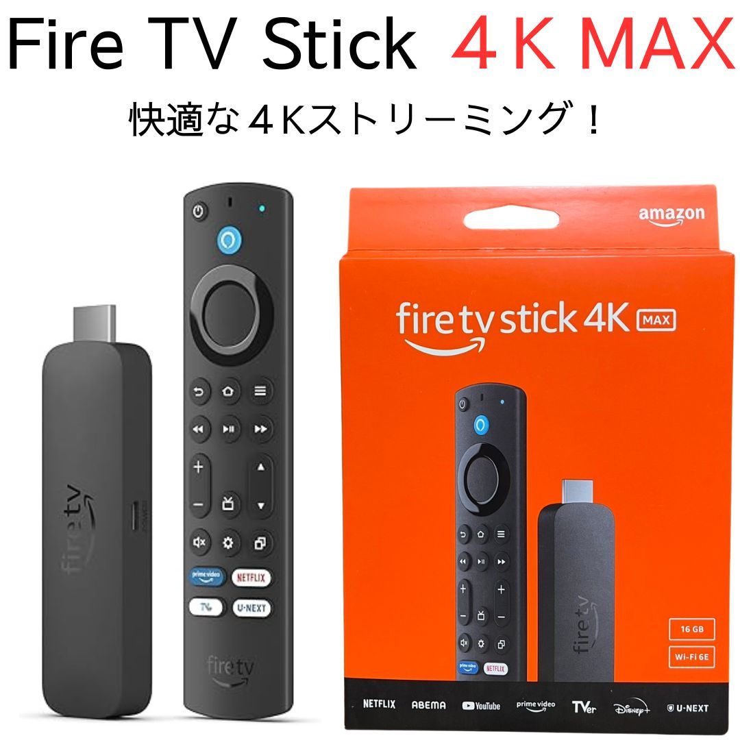 Fire TV Stick 4K Max 第2世代 Amazon Alexa 対応 ストリーミング 