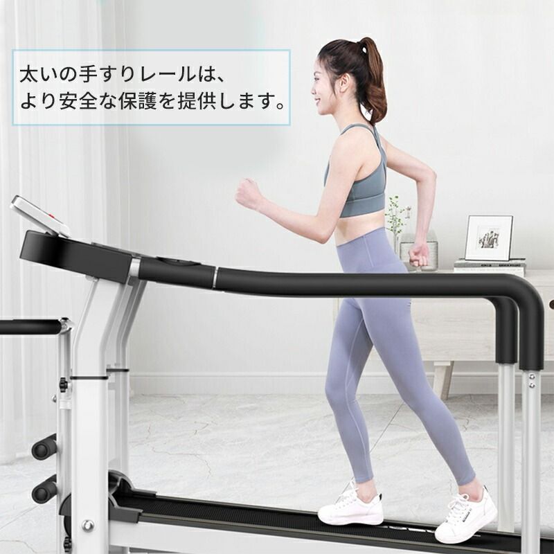 トレッドミル