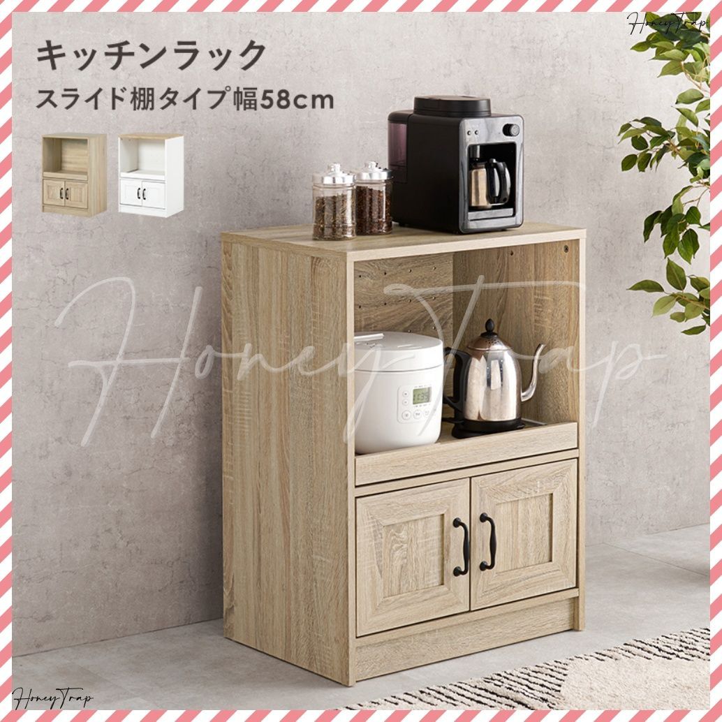 キッチン収納食器棚 レンジ台