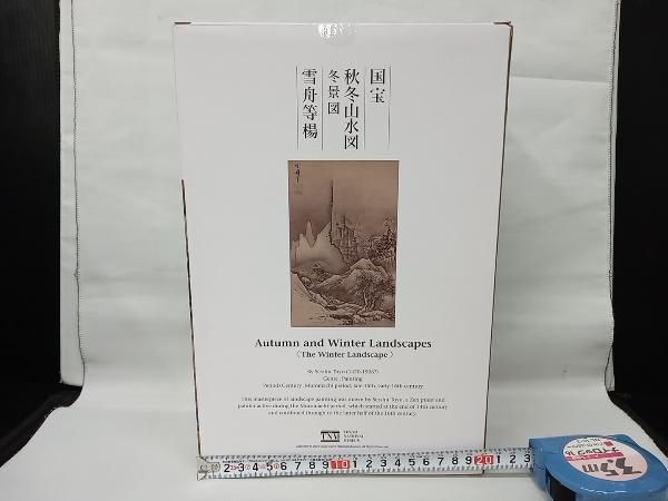 未開封】メディコム・トイ 雪舟 国宝「秋冬山水図(冬景図)」 東京国立