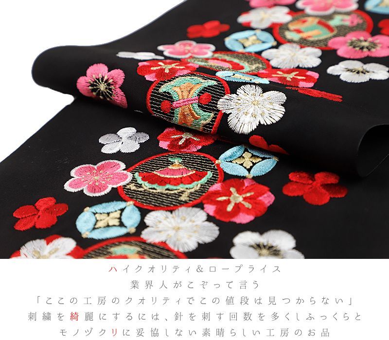 半衿 半襟 振袖 成人式 豪華刺繍 黒色地 赤 ピンク 水色 黄緑 金 金糸