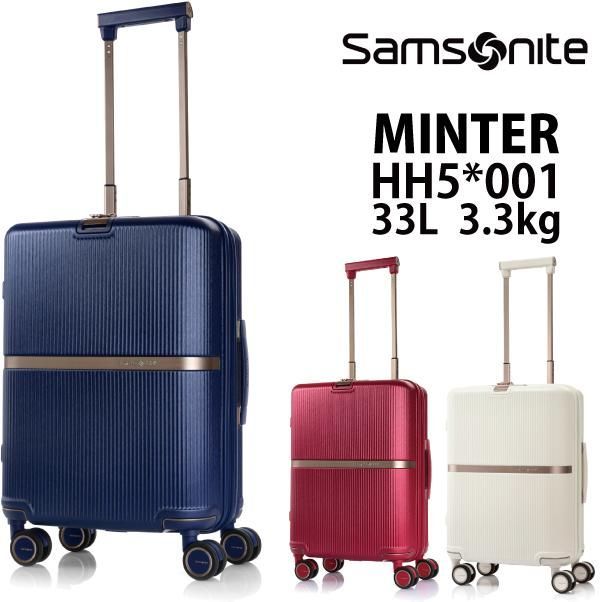 e Samsonite サムソナイト キャリーケース ミンタースピナー55 ネイビー 約33L スーツケース カタログギフト交換商品