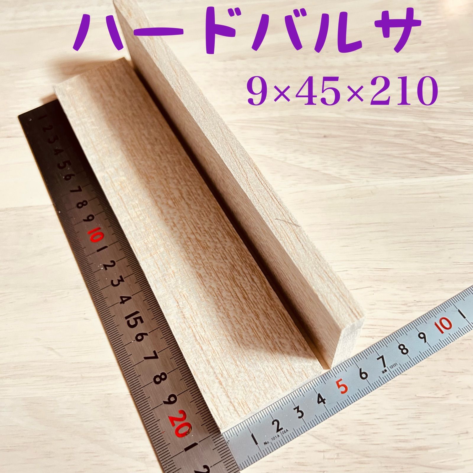 バルサ材、その他材料 ジャイアントベイト、スーパービッグベイト木材その他、平板、角材、ハンドメイドルアー作り小物類製作、ジョイントベイト作りなどに10×45×195mm  2本、33×45×210mm 2本など トータル9本 RRC 210 BB - メルカリ