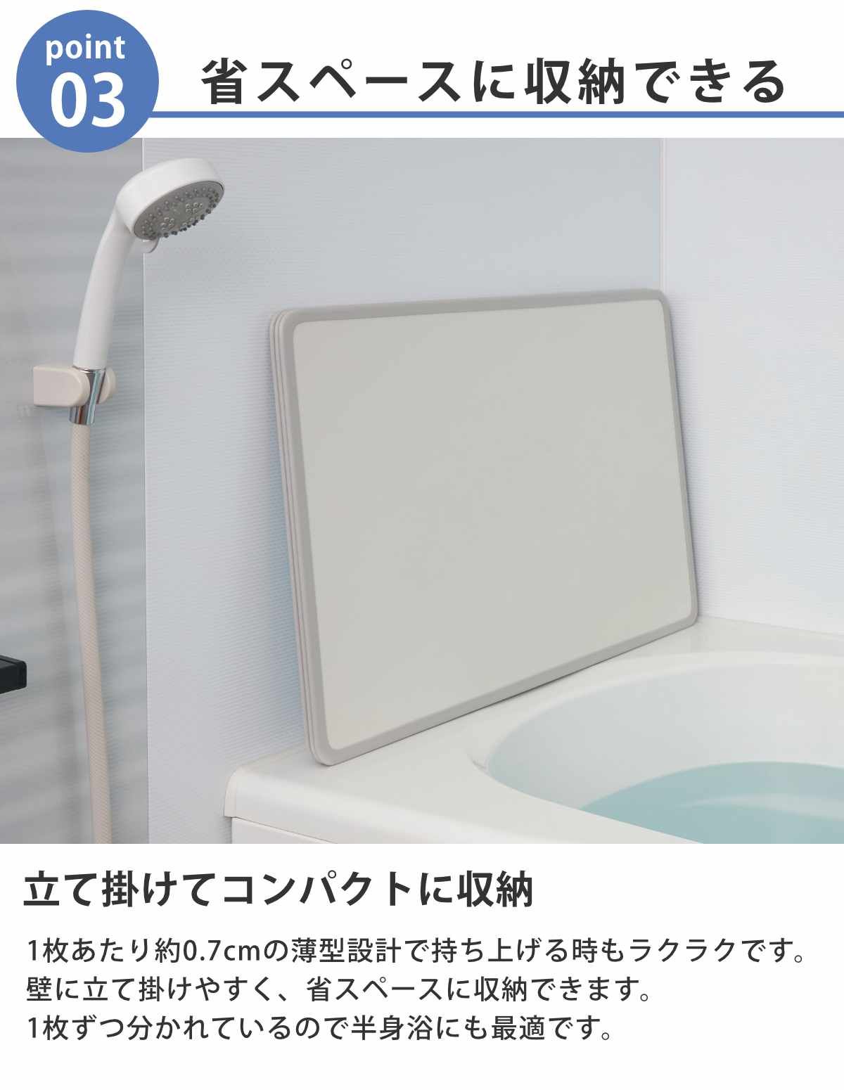 三枚 3分割
