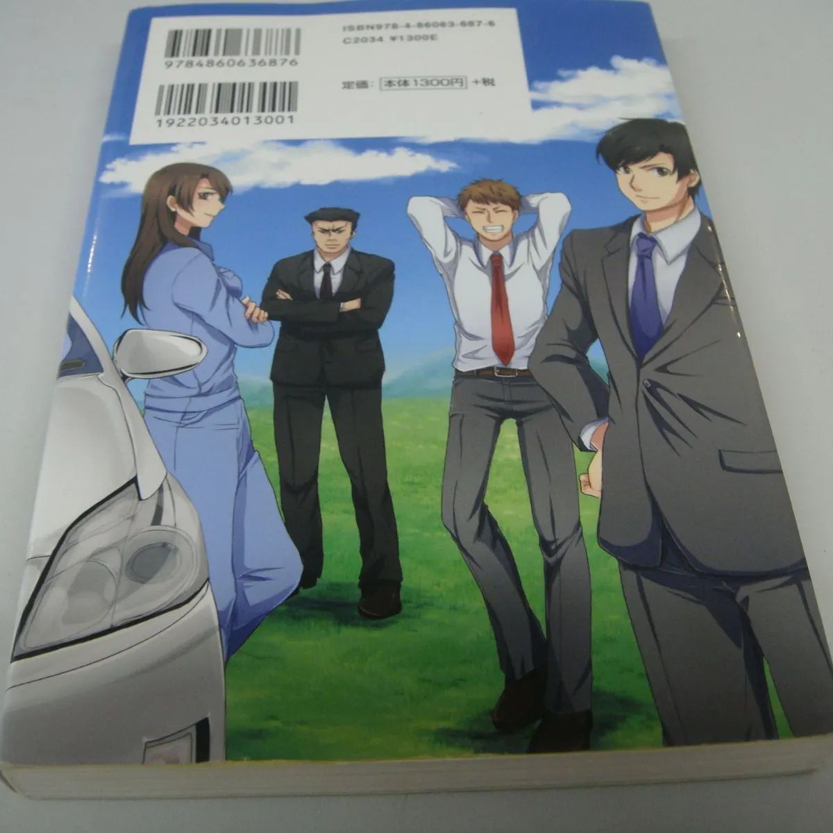 新人OLひなたと学ぶどんな会社でも評価されるトヨタのPDCA 原マサヒコ