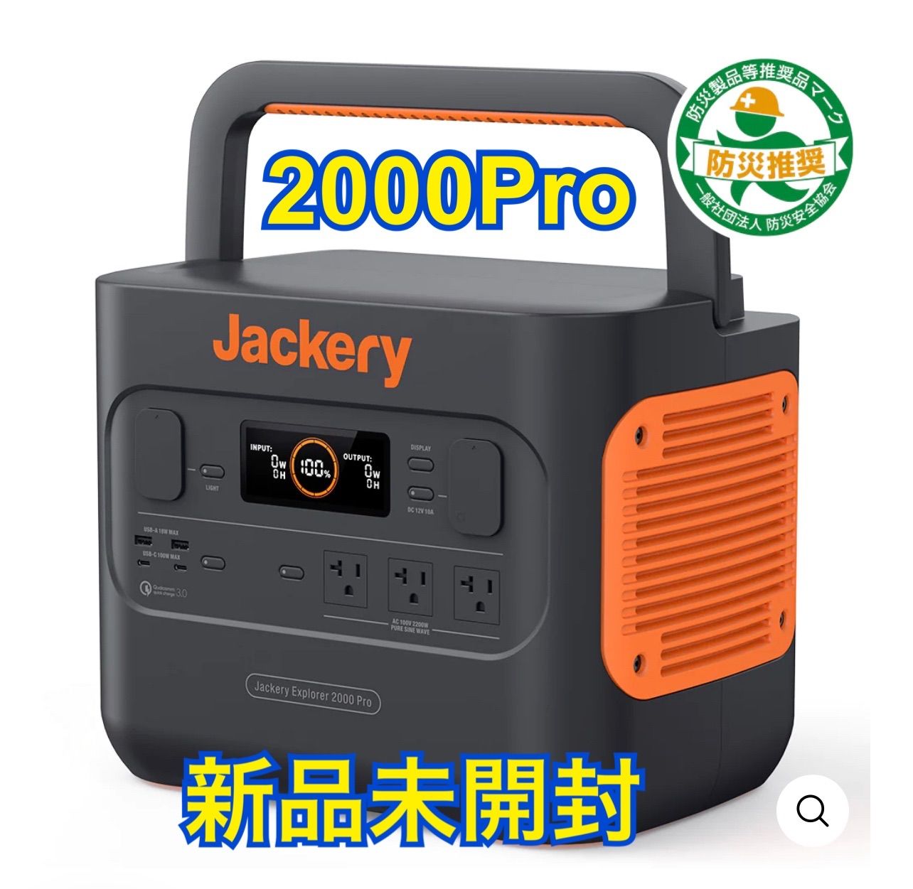 大容量】Jackery ポータブル電源 2000Pro. 新品未開封 - メルカリ