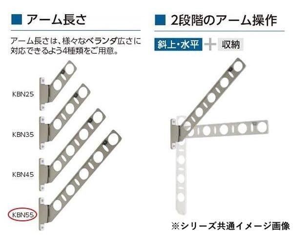DRY WAVE 腰壁用物干金物 KBN55 ダークブロンズ