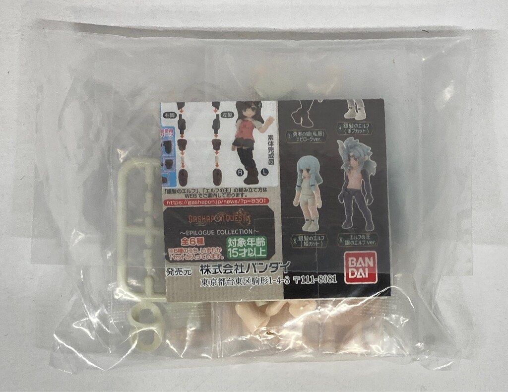 ガシャポンクエスト～エピローグ コレクション～ 銀髪のエルフ