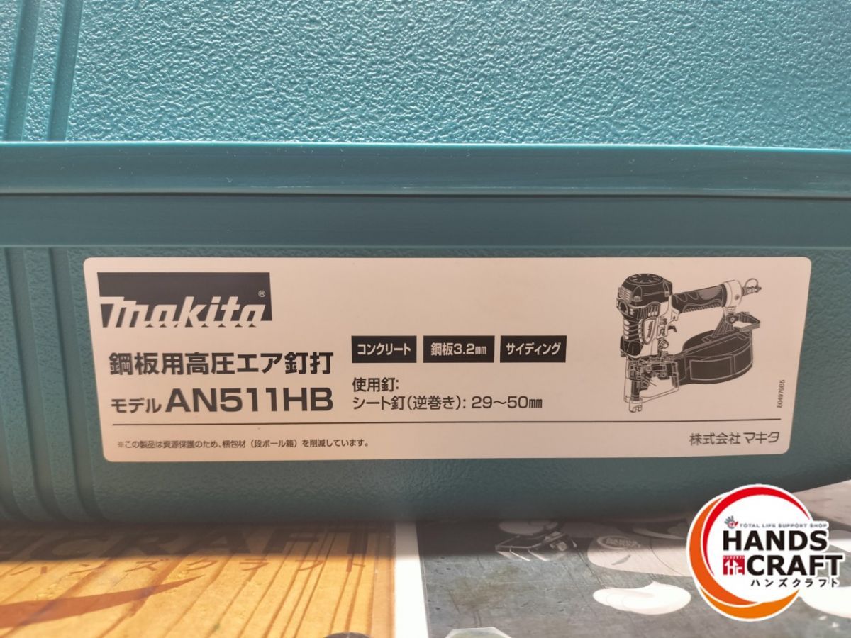 ◆ マキタ makita AN511HB 高圧釘打機 HRDEVELOPMENT_JP